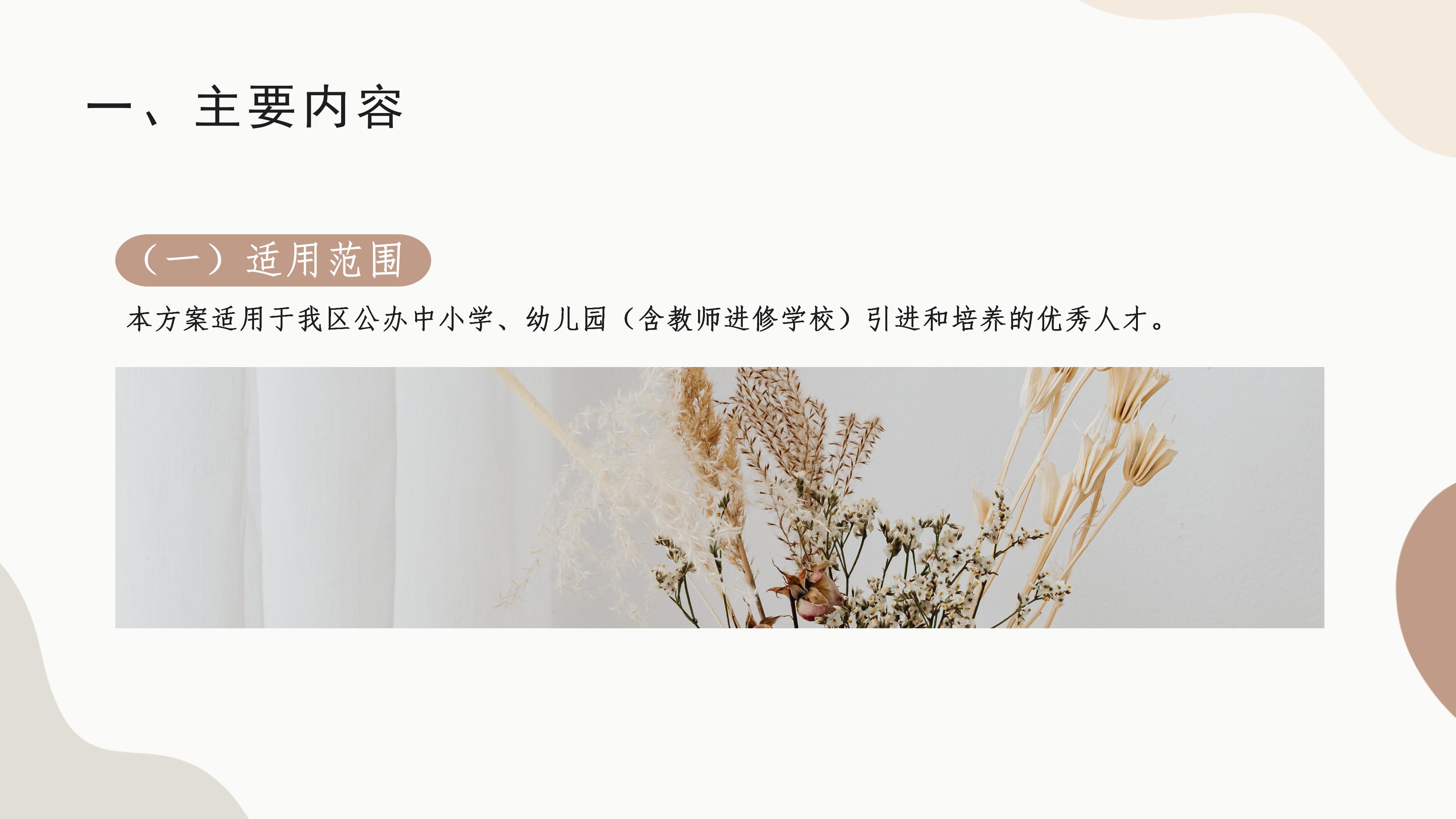 政策解读_06